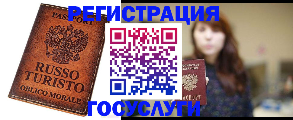 прописка в квартире в Асбесте