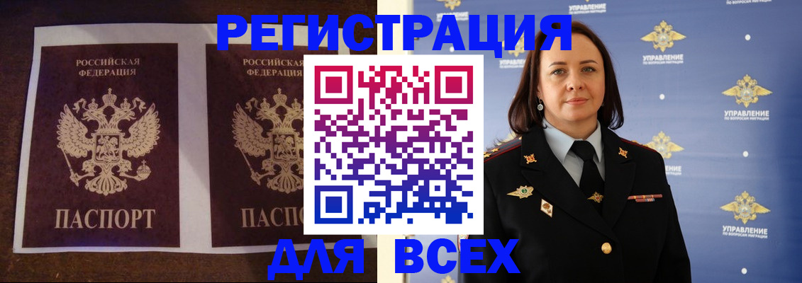 временная регистрация в Асбесте